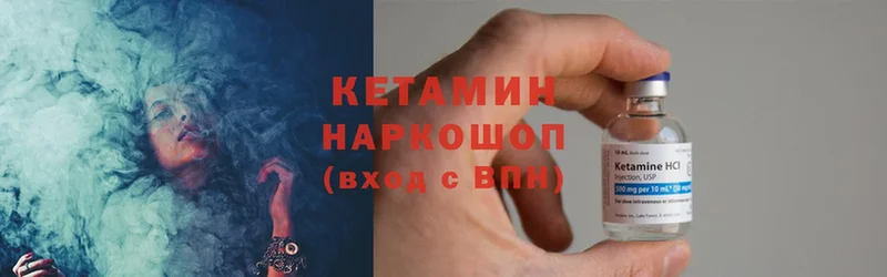 КЕТАМИН ketamine  Комсомольск-на-Амуре 